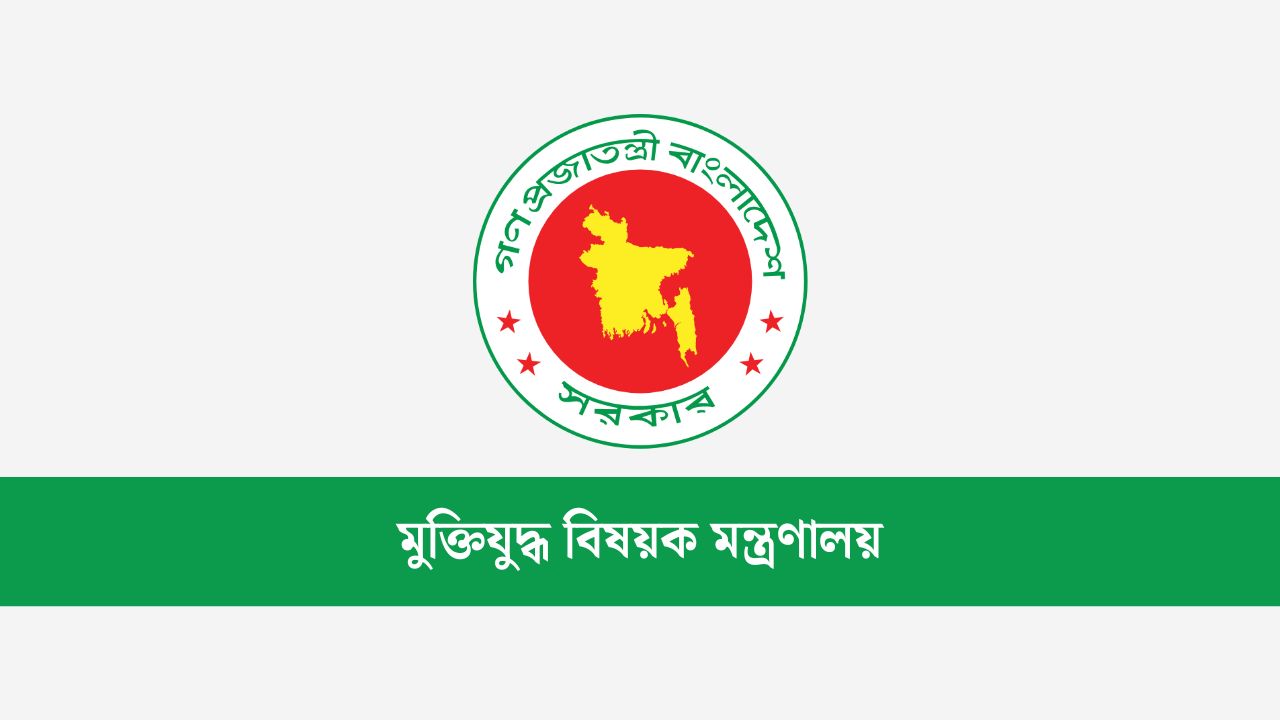 মুক্তিযোদ্ধার তালিকা থেকে ৭১ জনকে বাদ দিয়ে প্রজ্ঞাপন